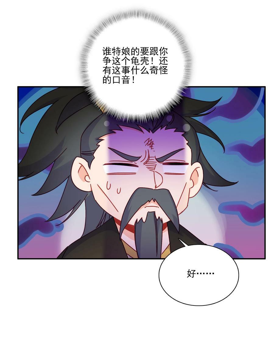 202 第197话 自爆妖丹33