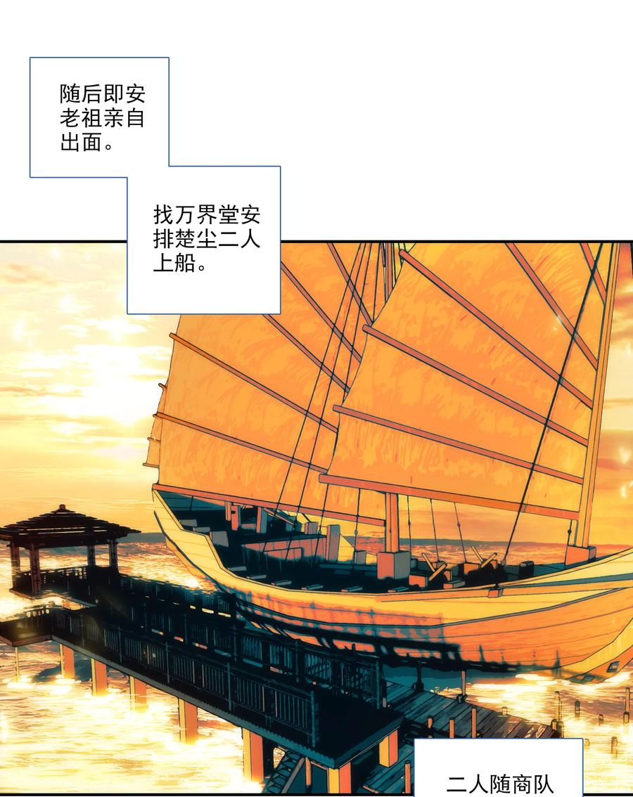 177 第174话 奇怪的贴贴15