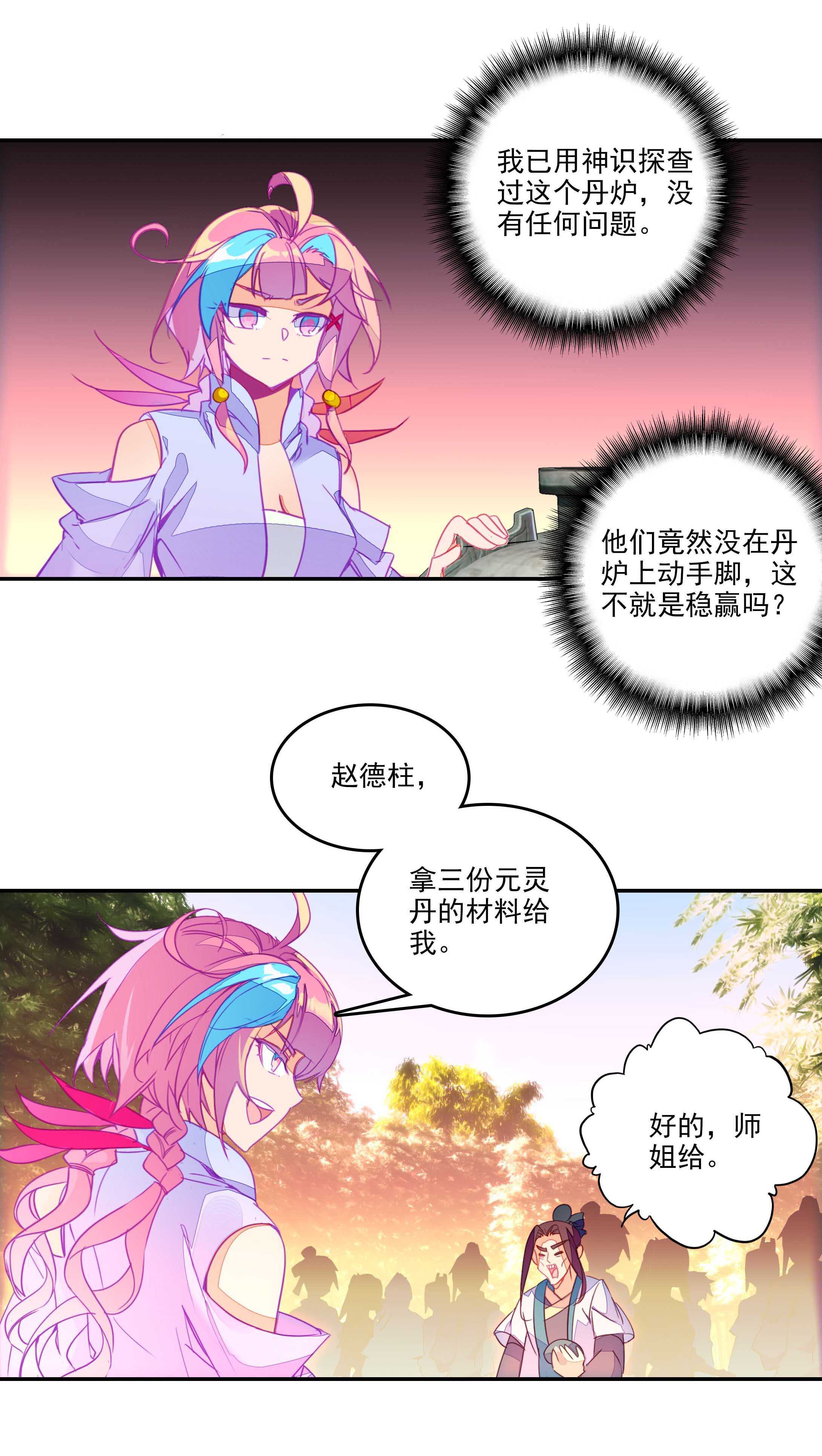 第54话12