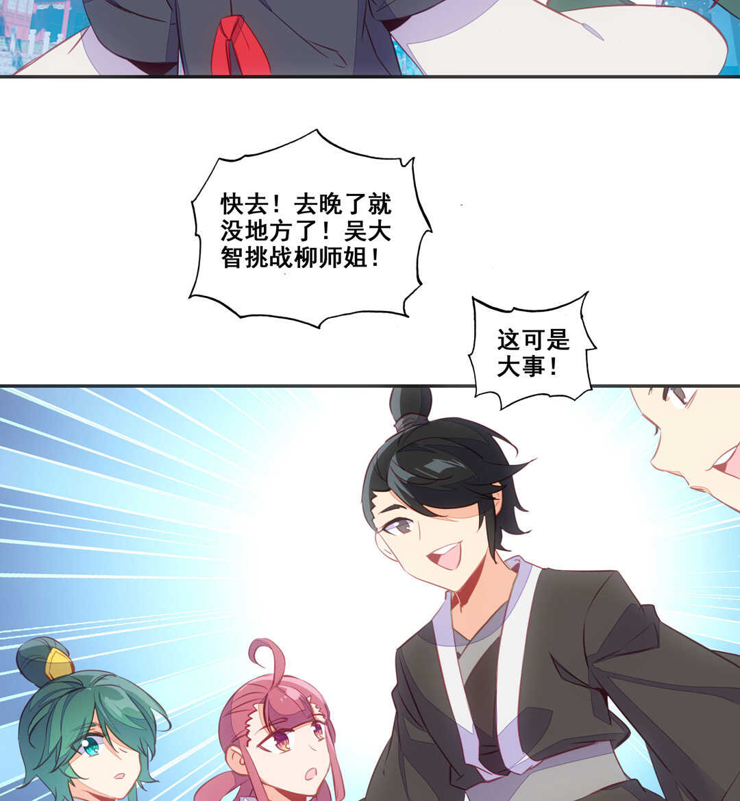 第81话46