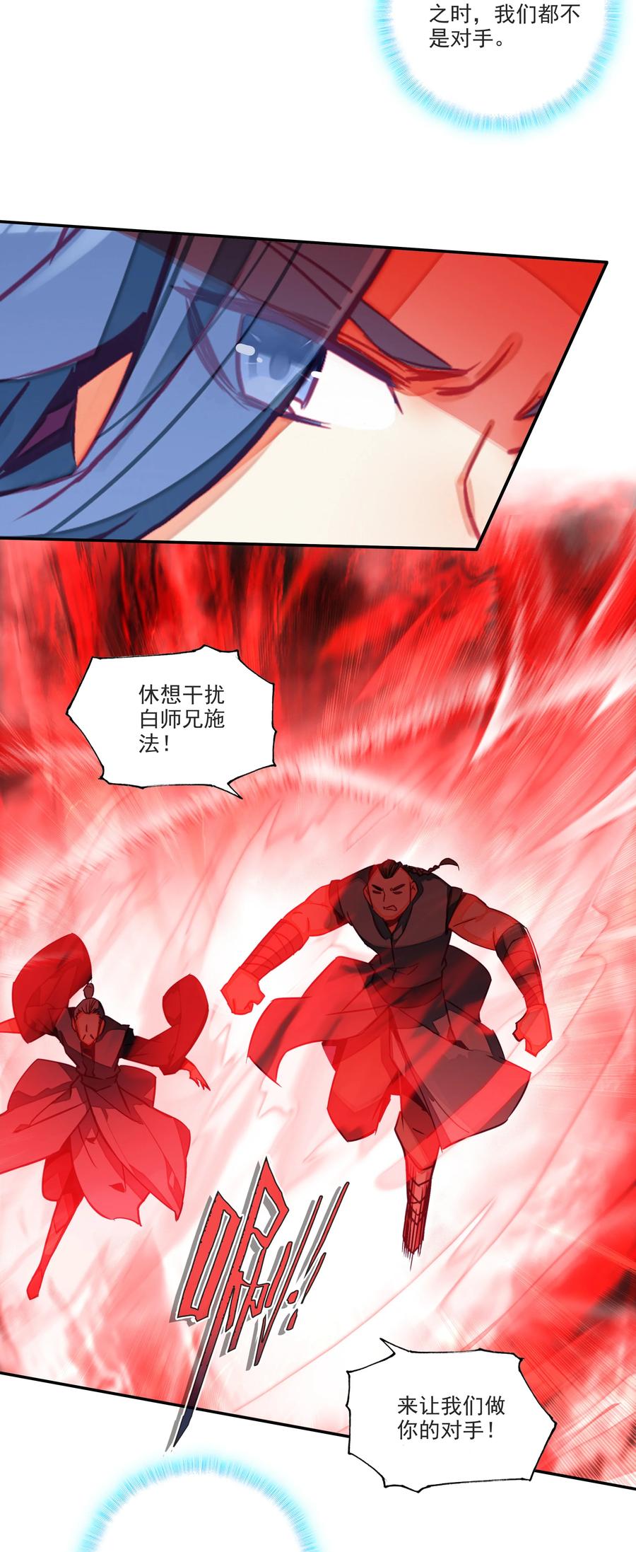 164 第161话 魔气降临9