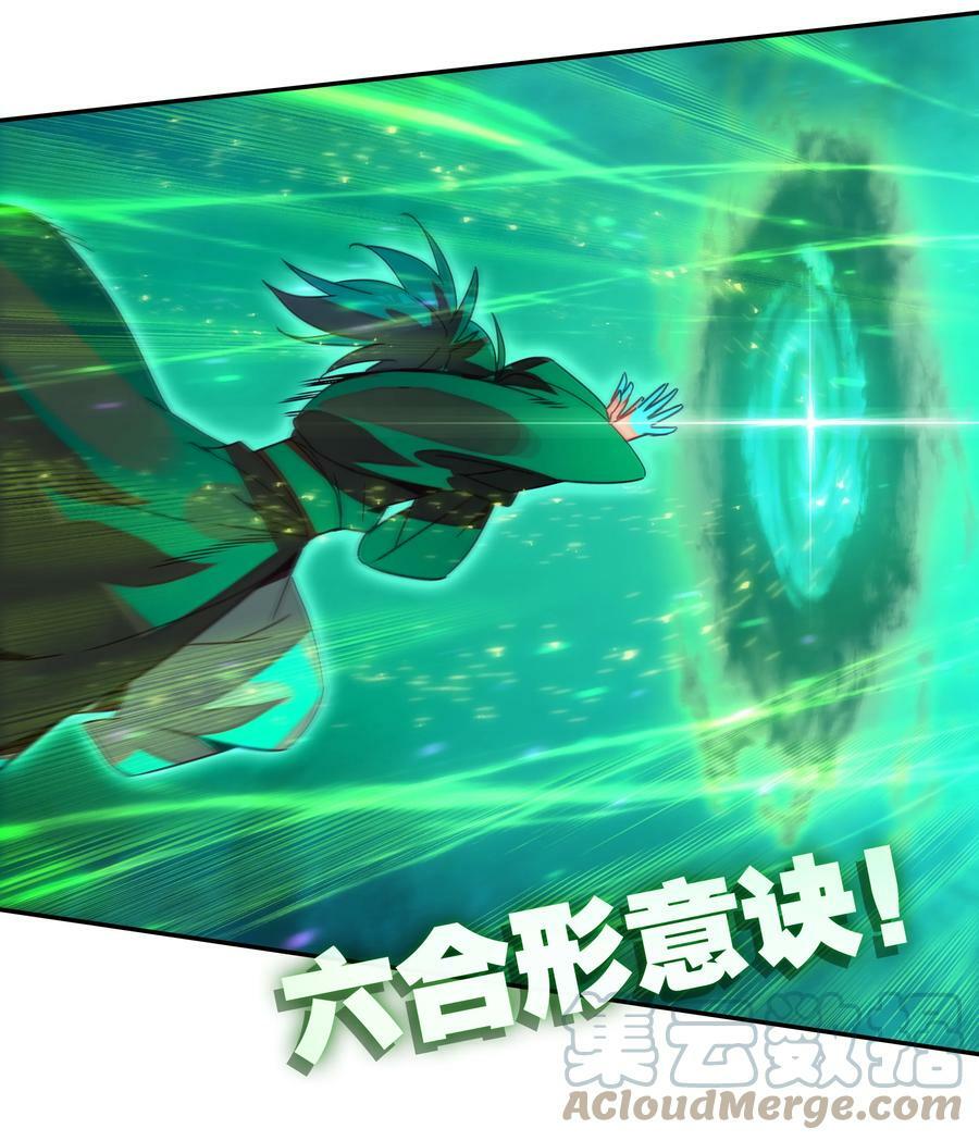 205 第200话 山河龟背图6