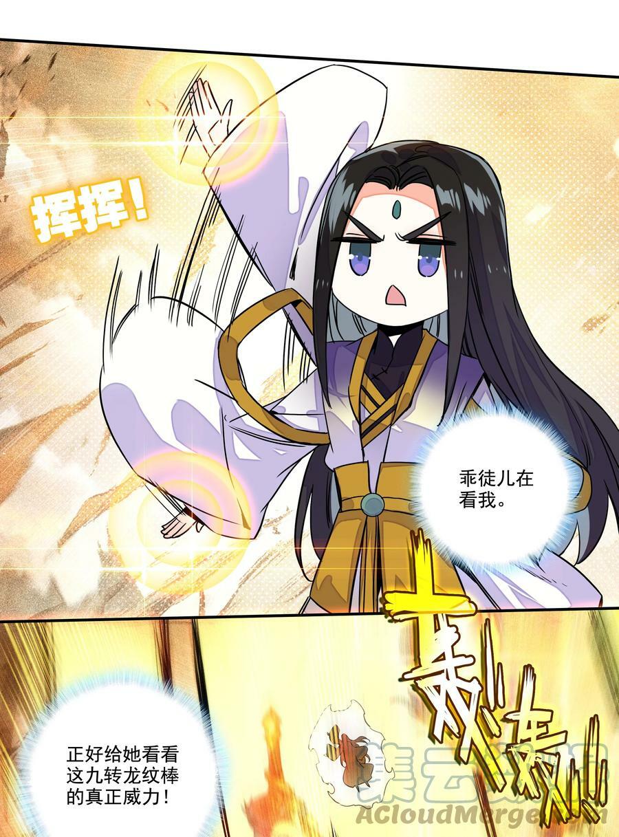 210 第205话 一网打尽！6