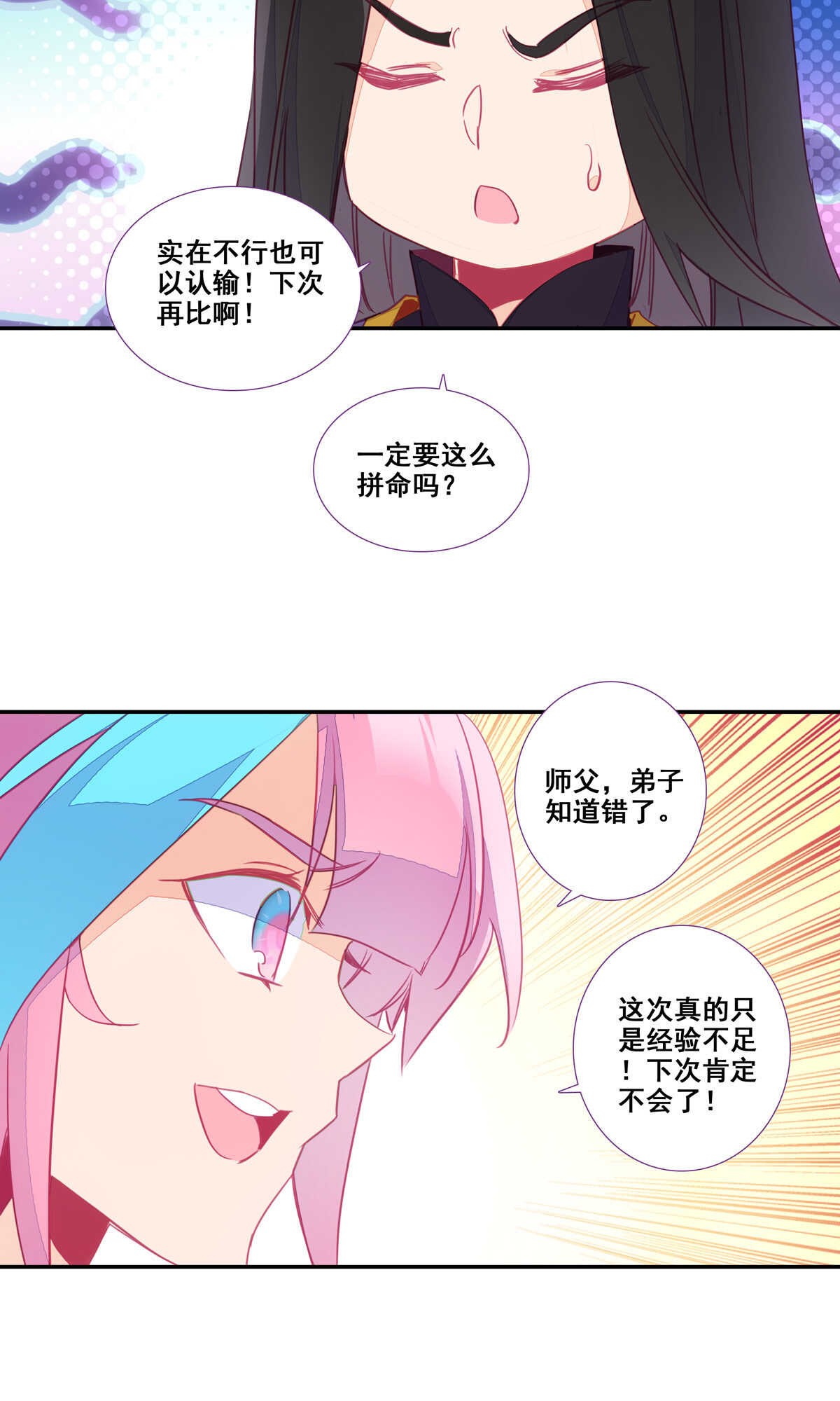 第86话25