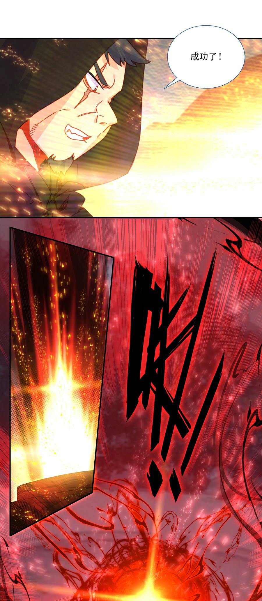 199 第194话 什么！师妹有个好大儿？17