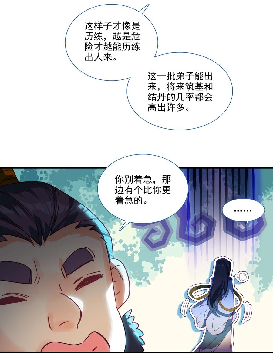 154 第151话 洞府仙缘3