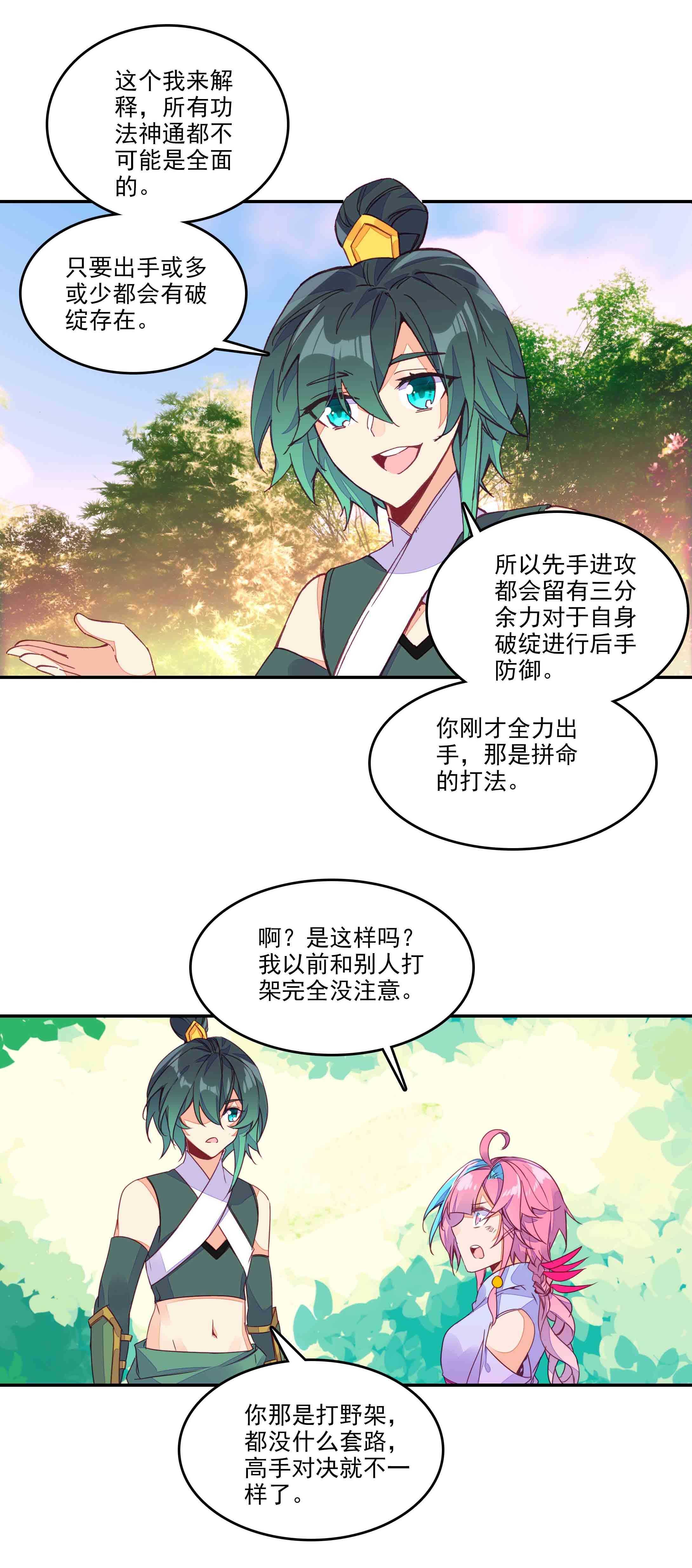 第61话15