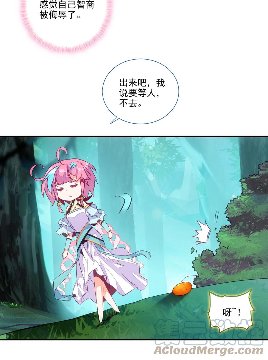 152 第149话 “人参树下人参果”34