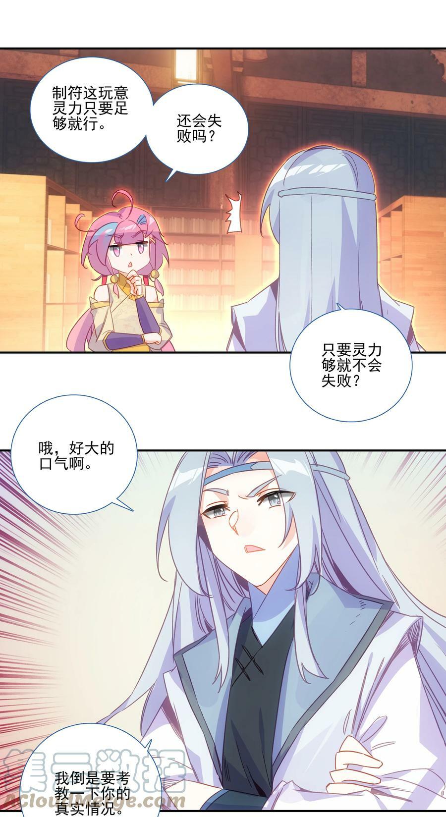 189 第186话 云师兄一般哦8