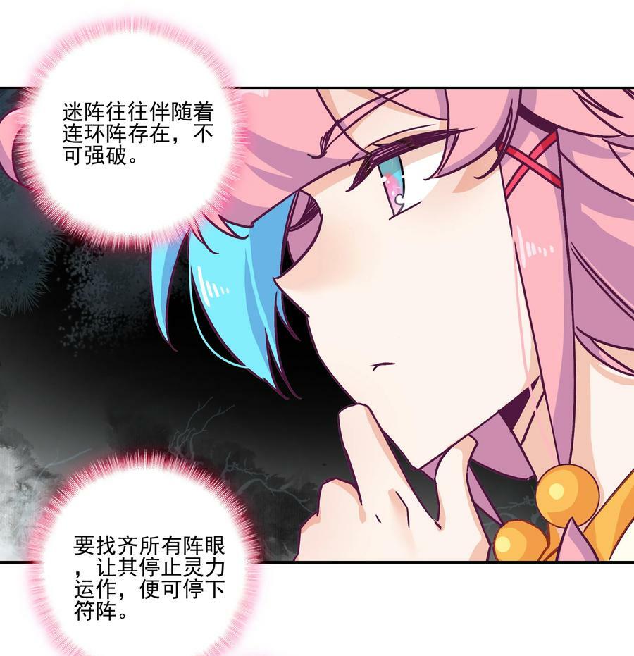 231 第226话 行尸25
