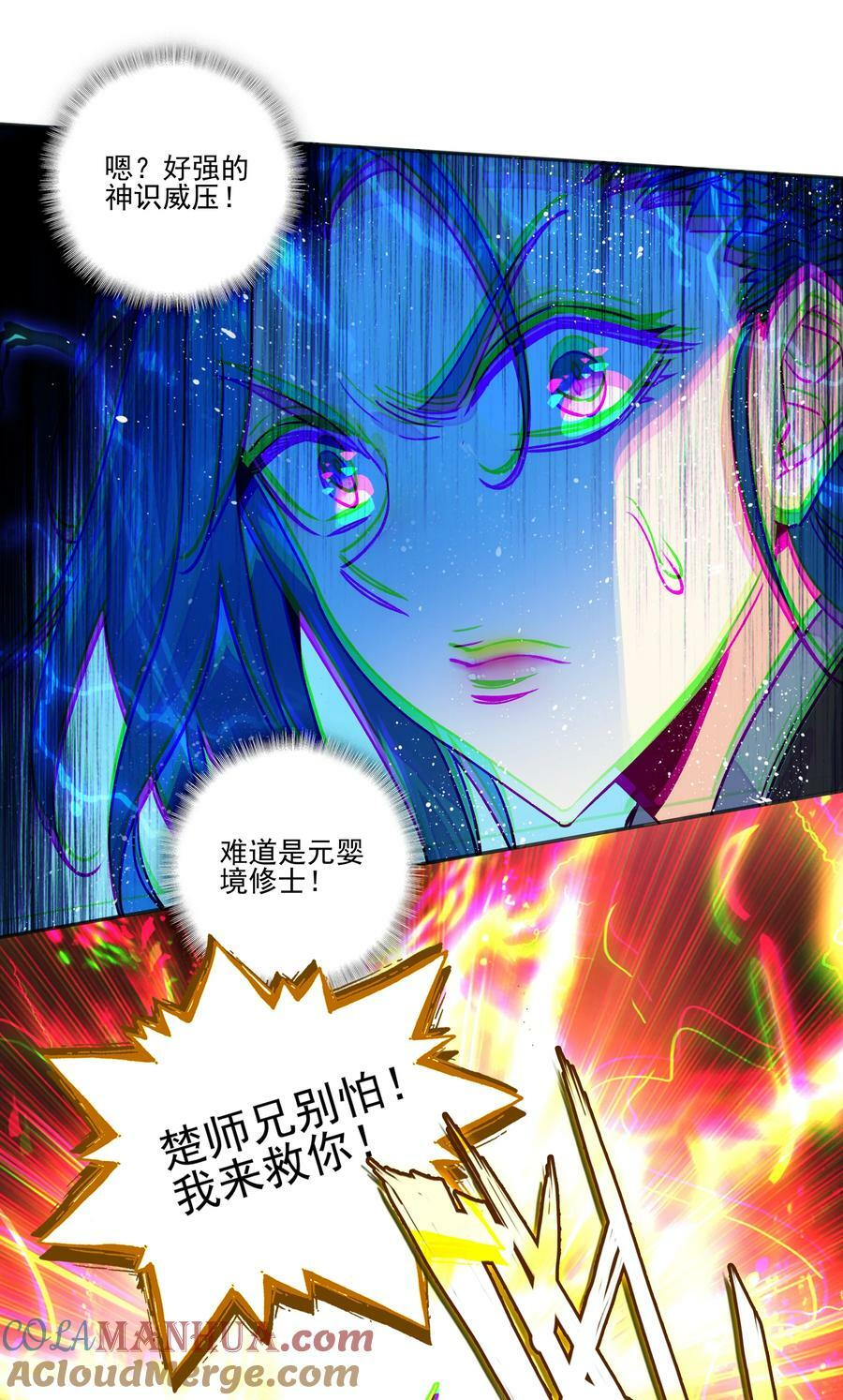 232 第227话 养蛊为患36