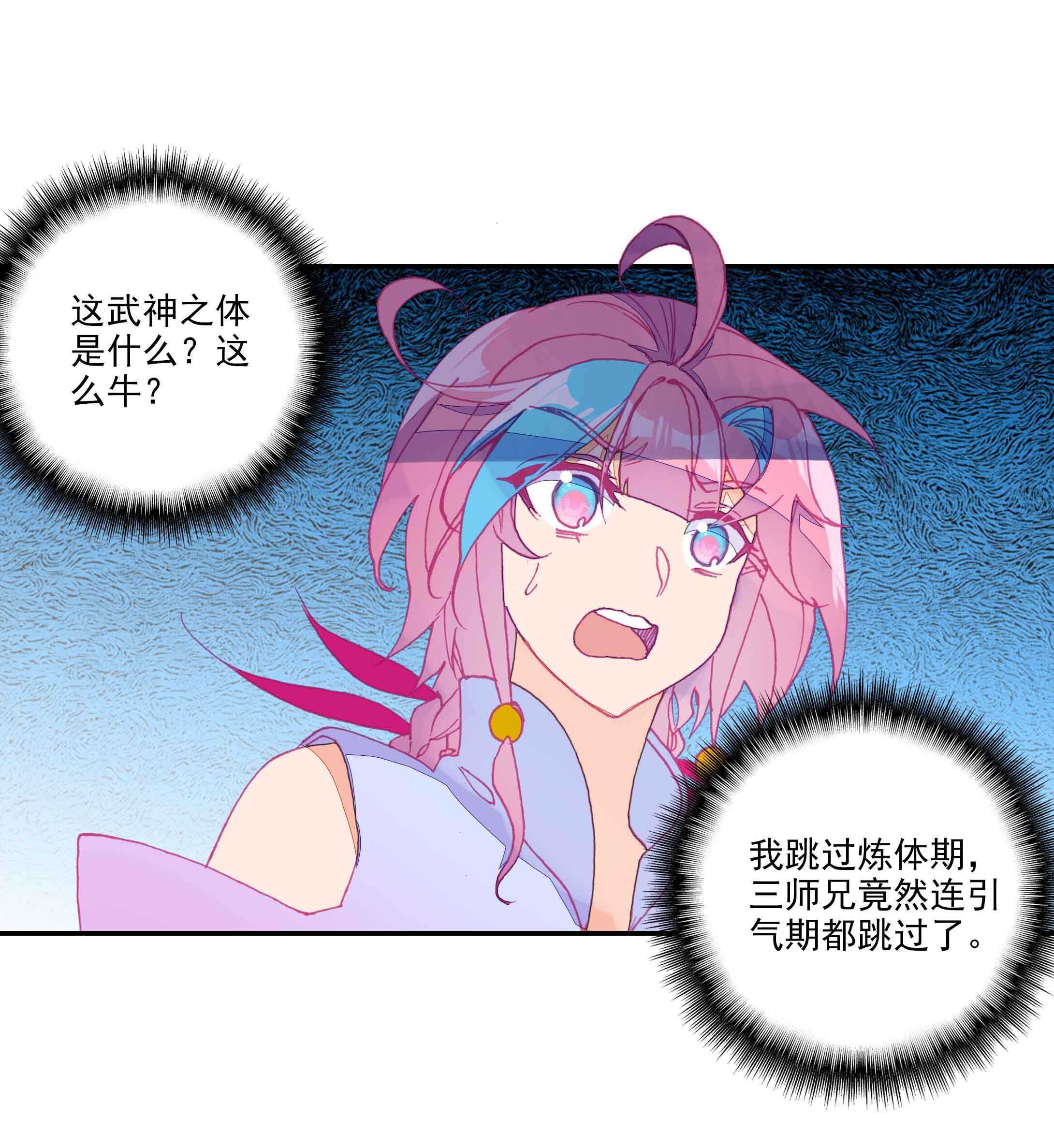 第56话8