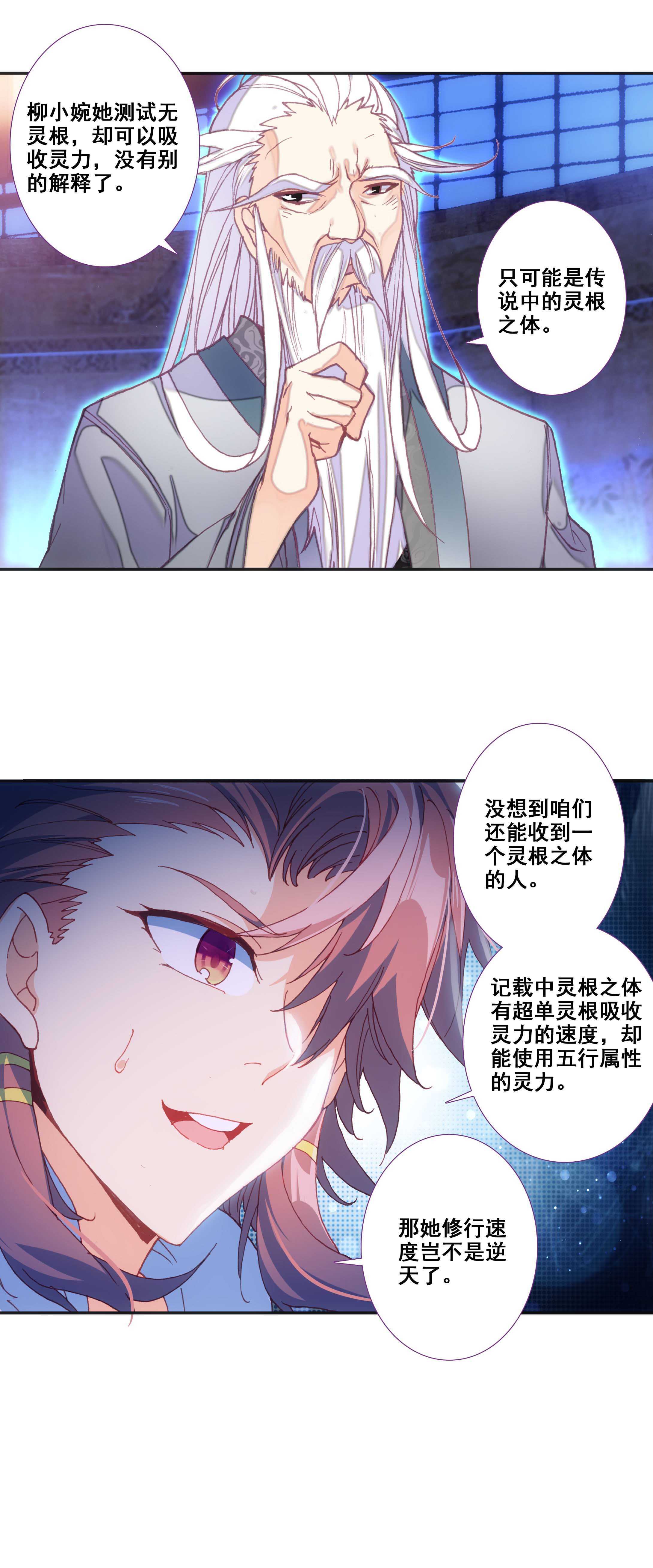 第77话1