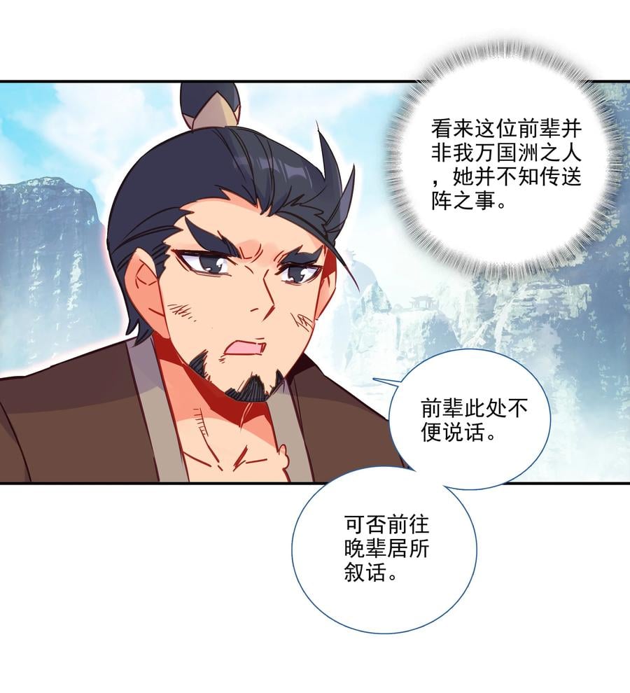 175 第171话 误入万洲国29