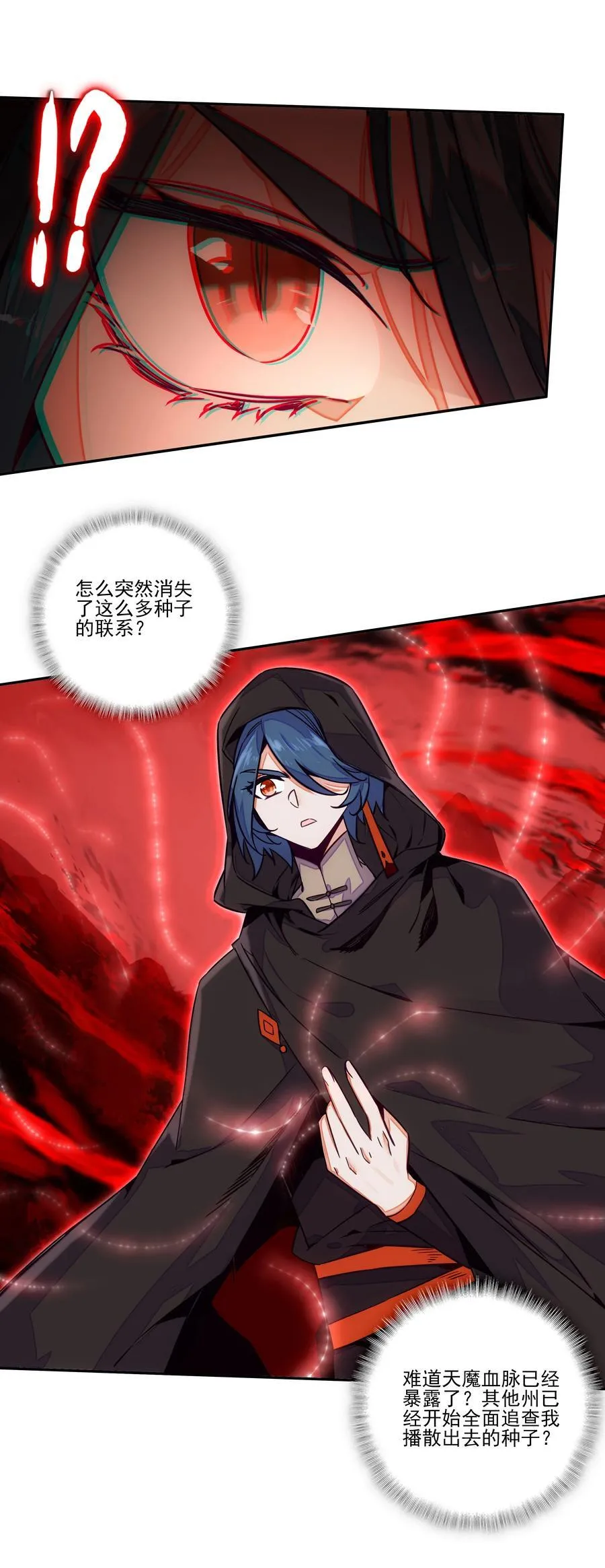 246 第241话金乌驱魔47