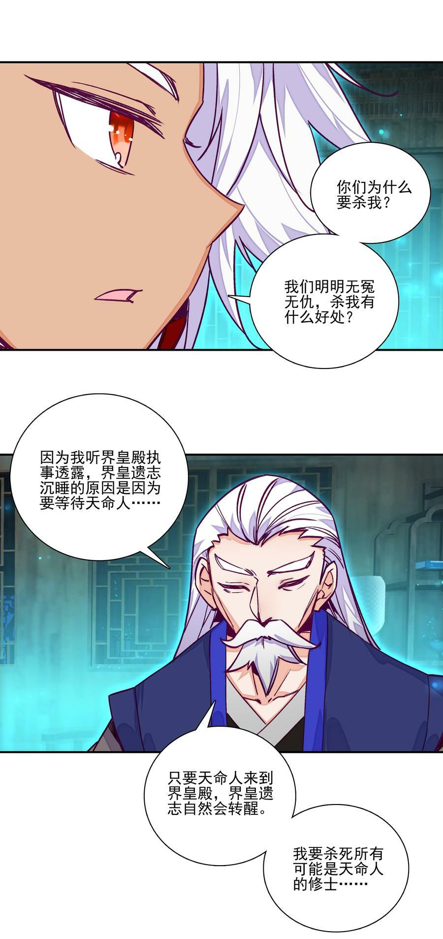230 第225话 孤独的勇者23