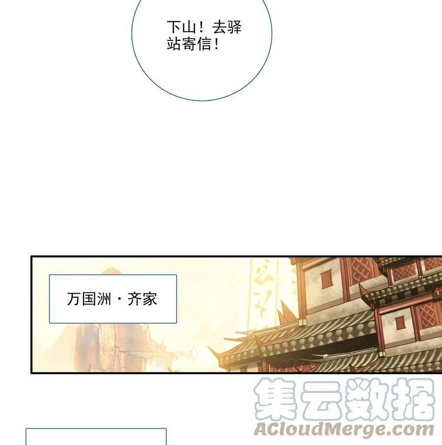 193 第189话 师父下山21