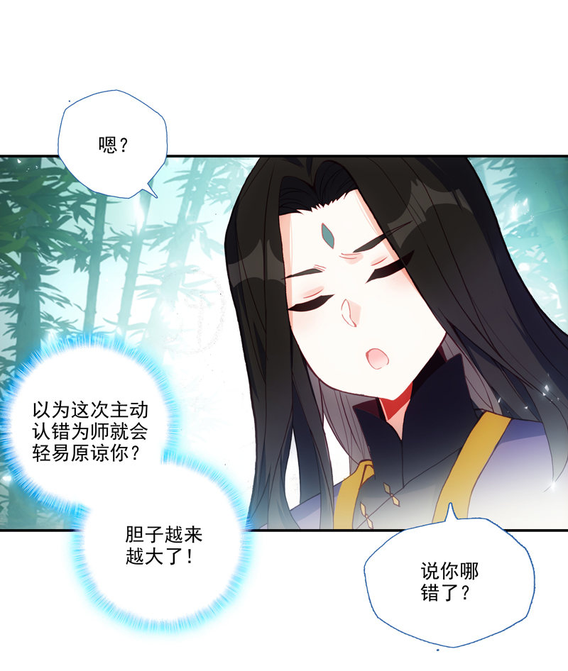 第123话33