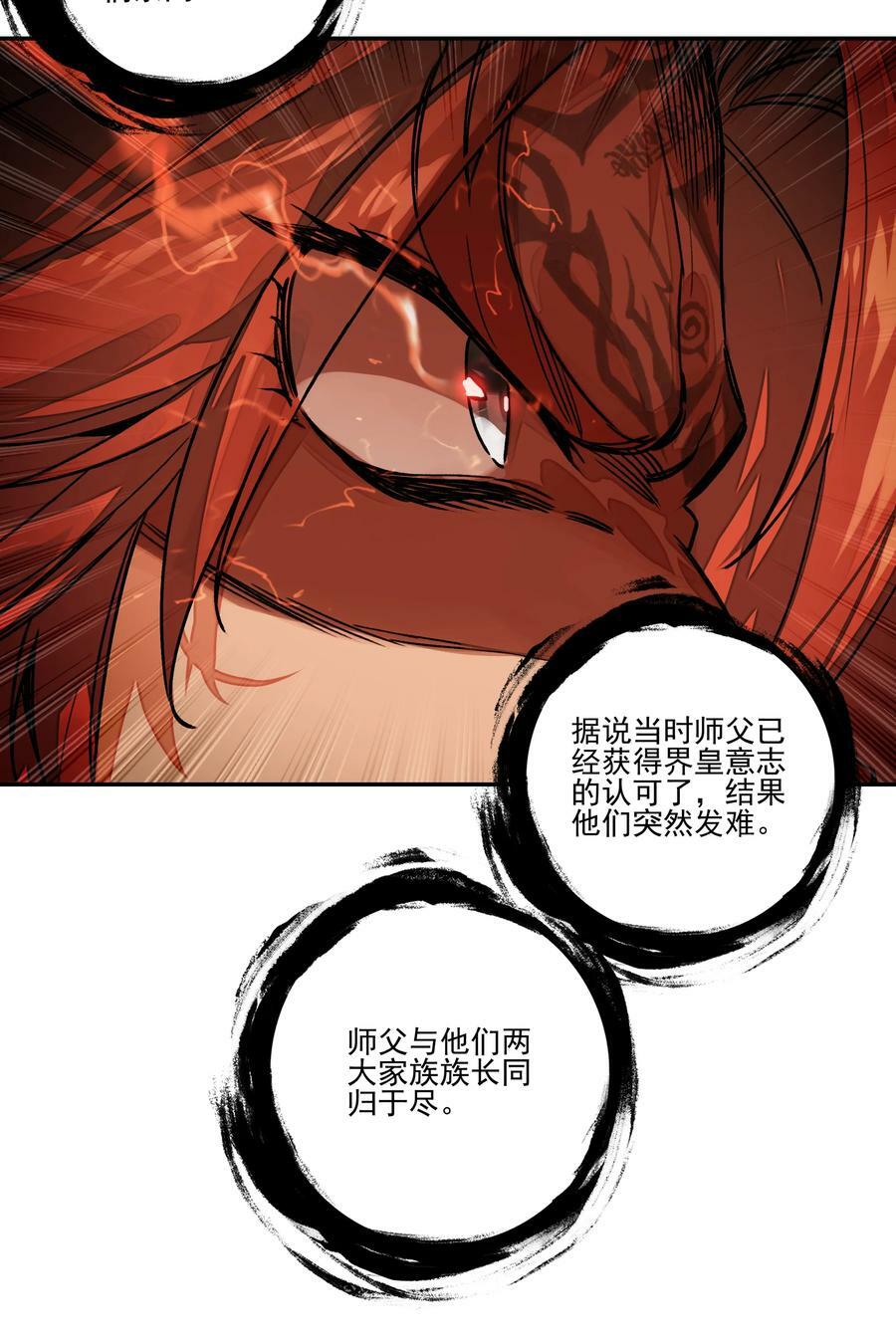 225 第220话 你必是我师父转世！15