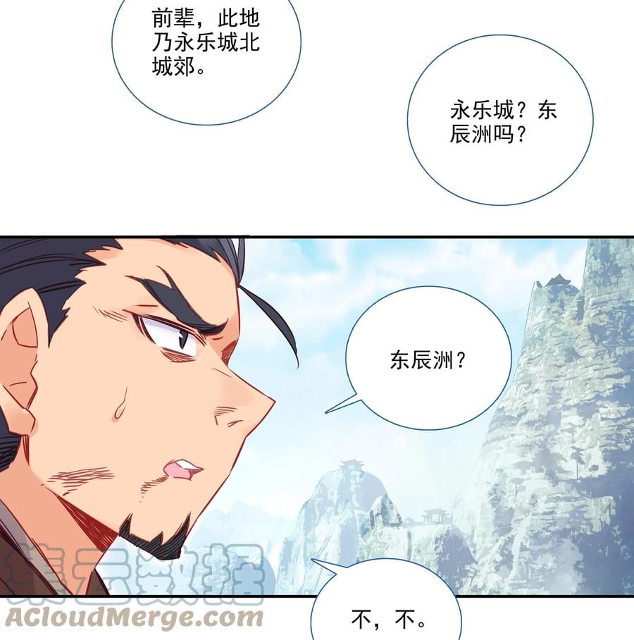 175 第171话 误入万洲国26