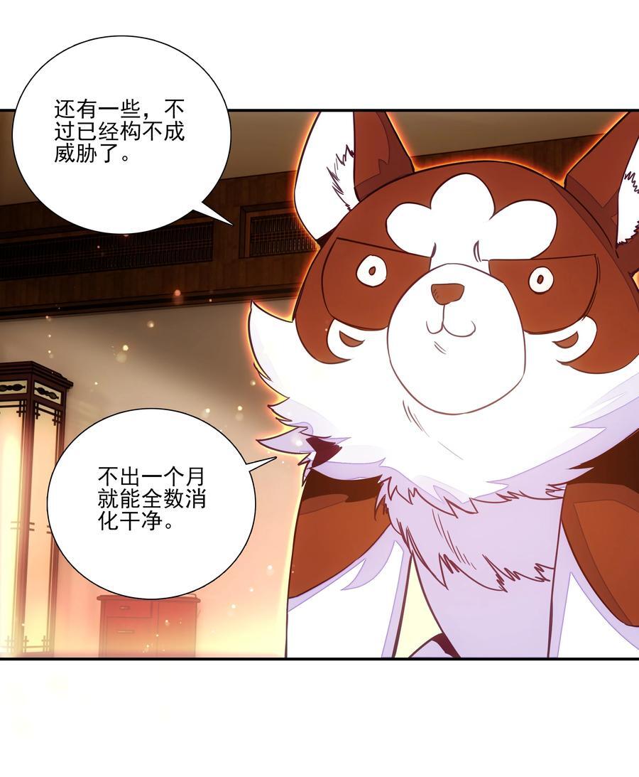 245 第240话情为何物？27