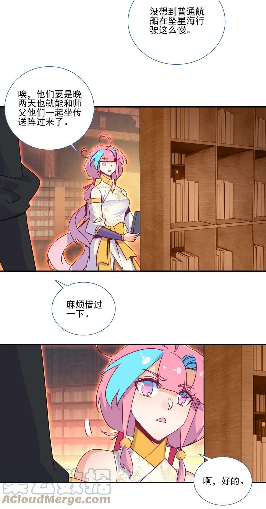 188 第185话 腹有诗书气自华4