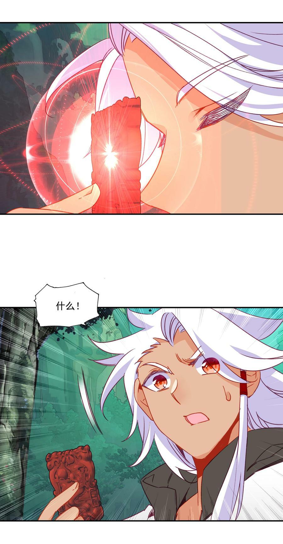 186 第183话 妖潮预警7