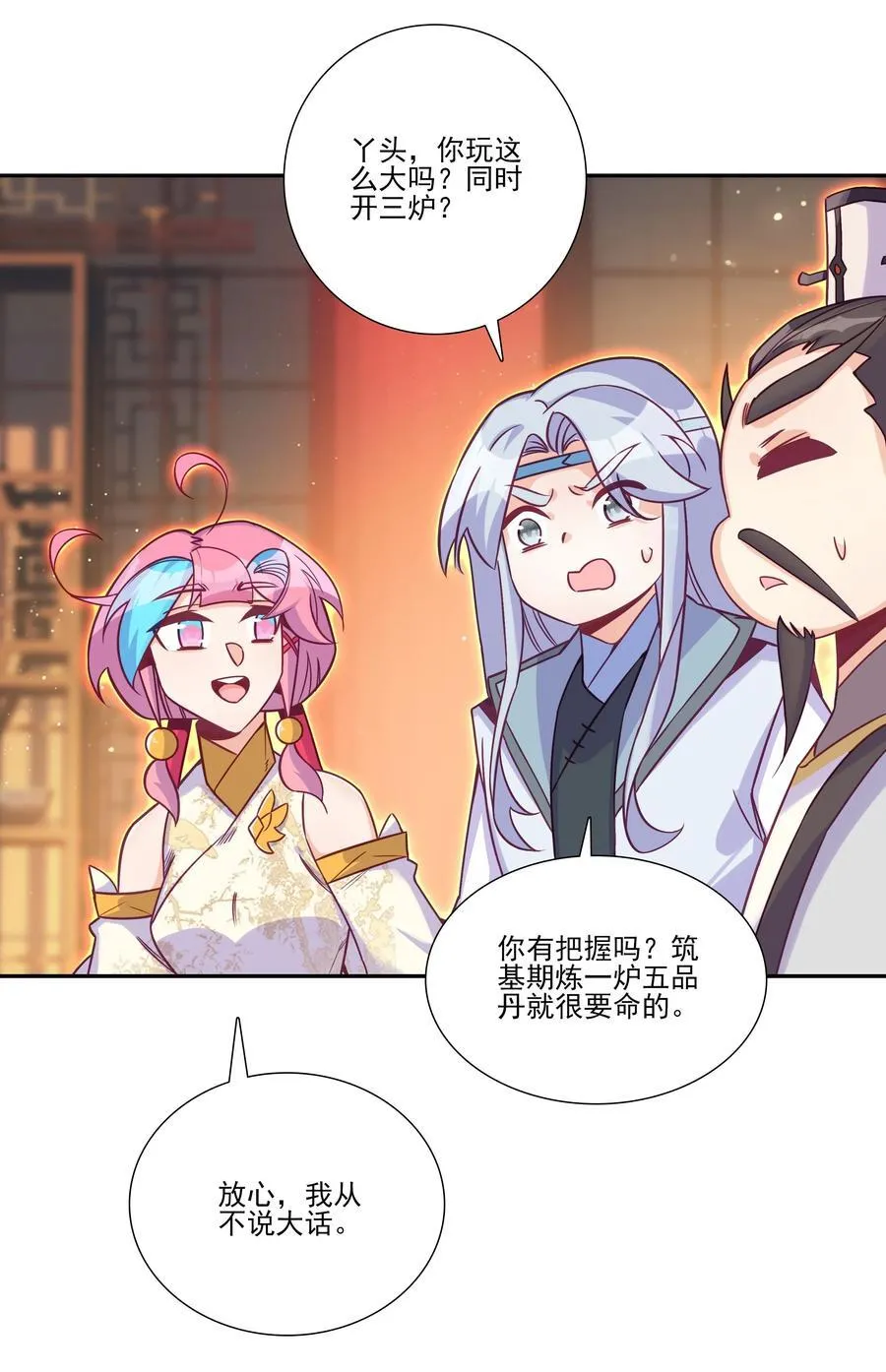同时开三炉 同时开三炉34