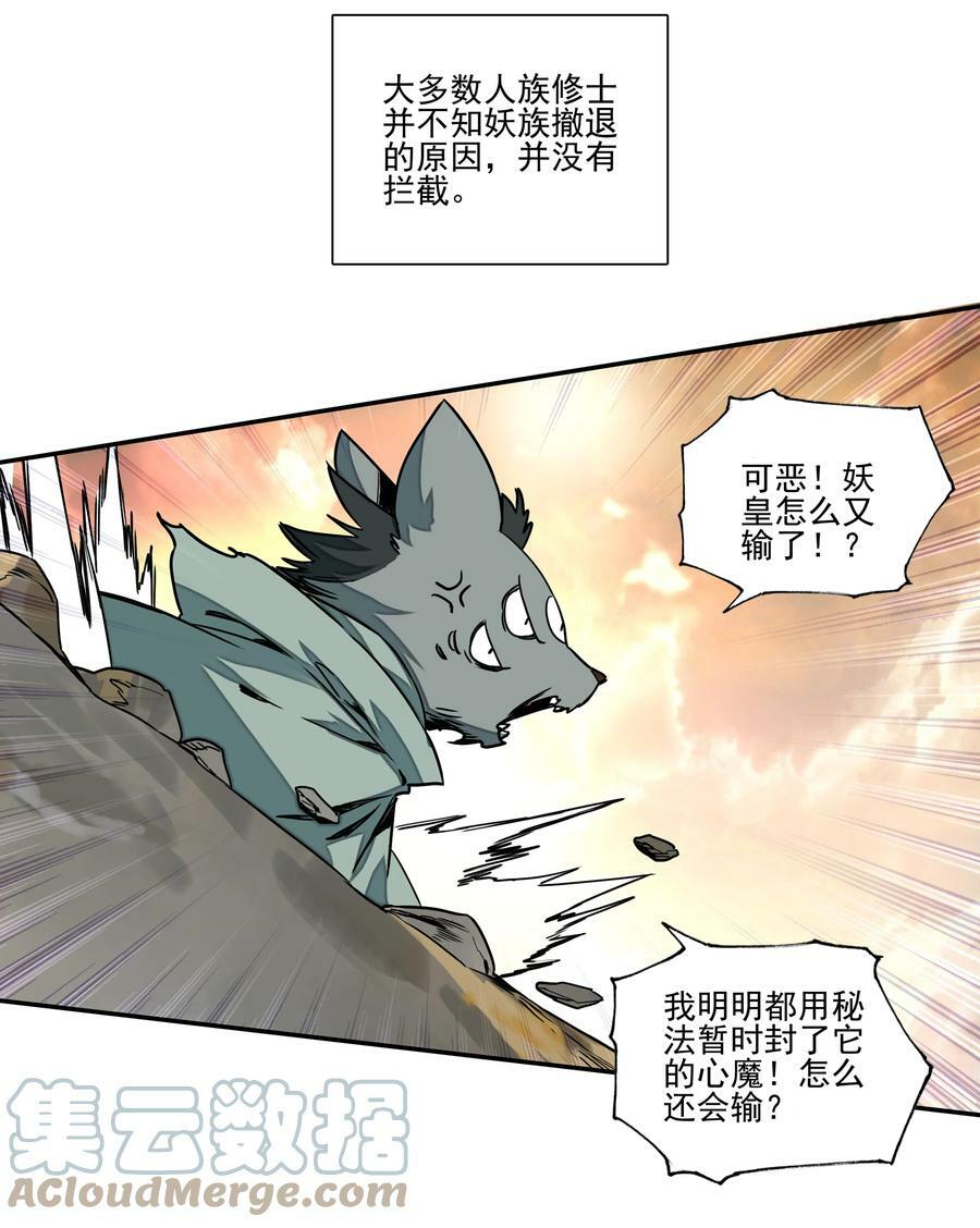 213 第208话 不存在的第三者20