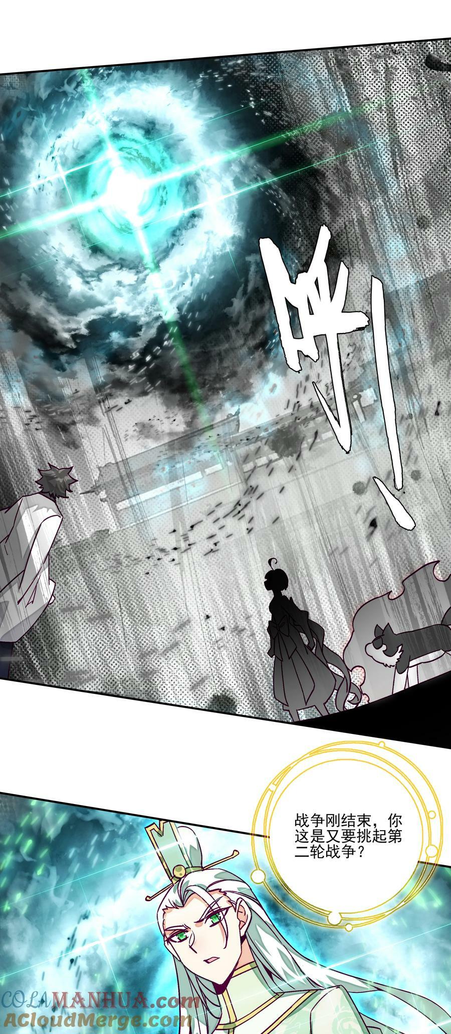 234 第229话血海天魔22