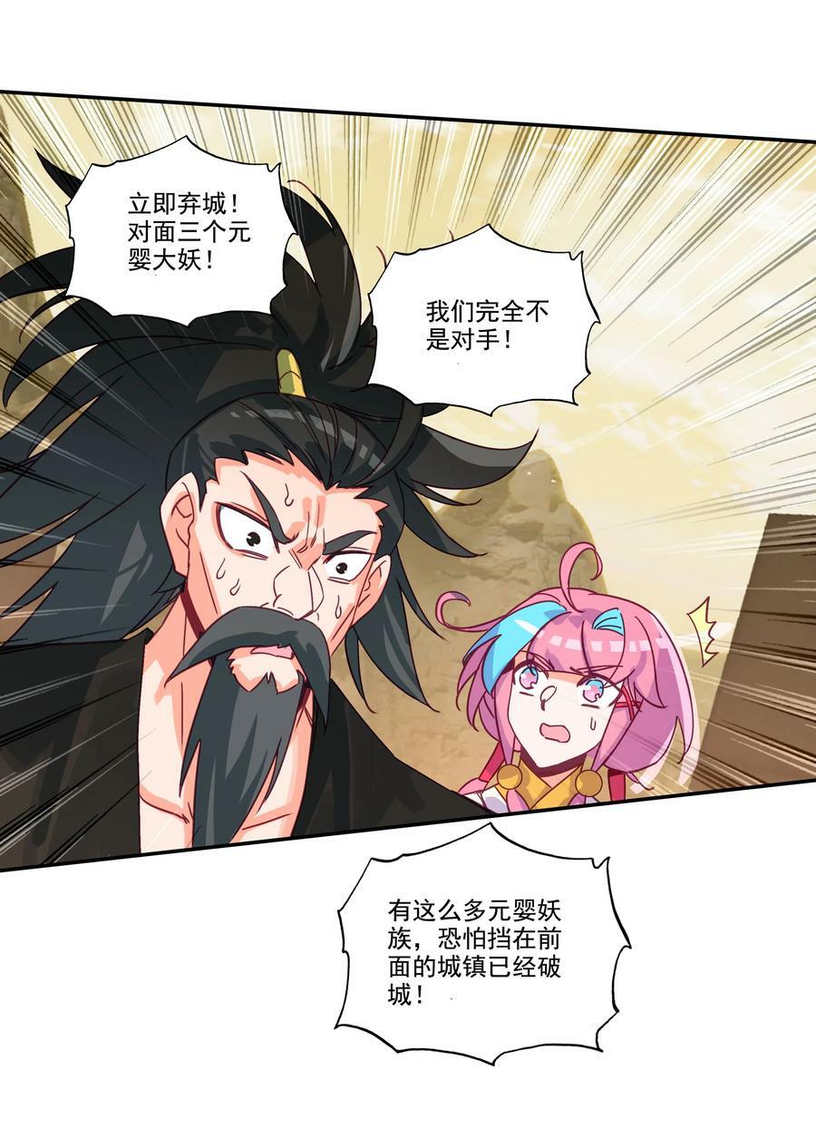 207 第202话 势均力敌的对手31