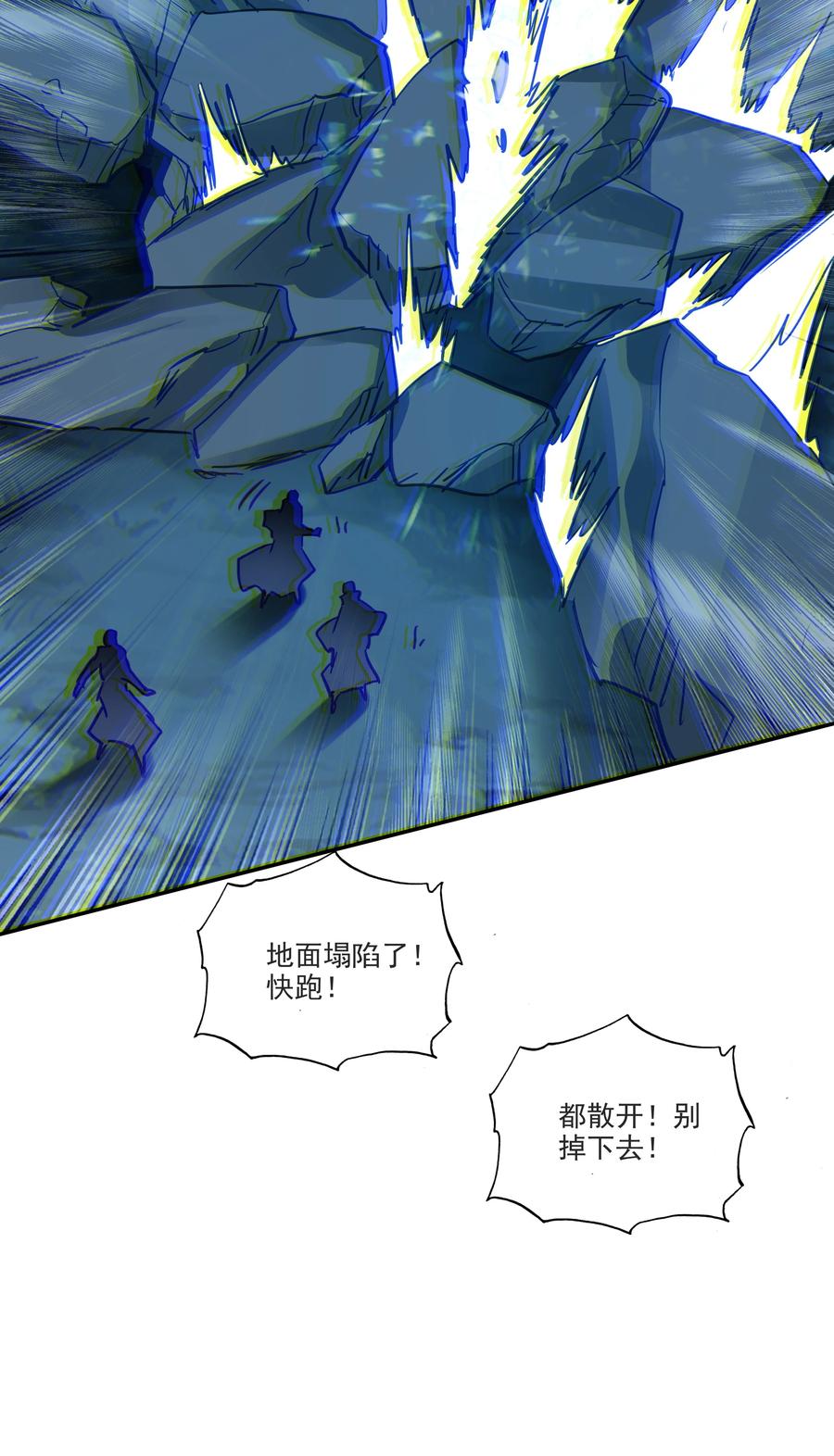 166 第163话 放着我来15