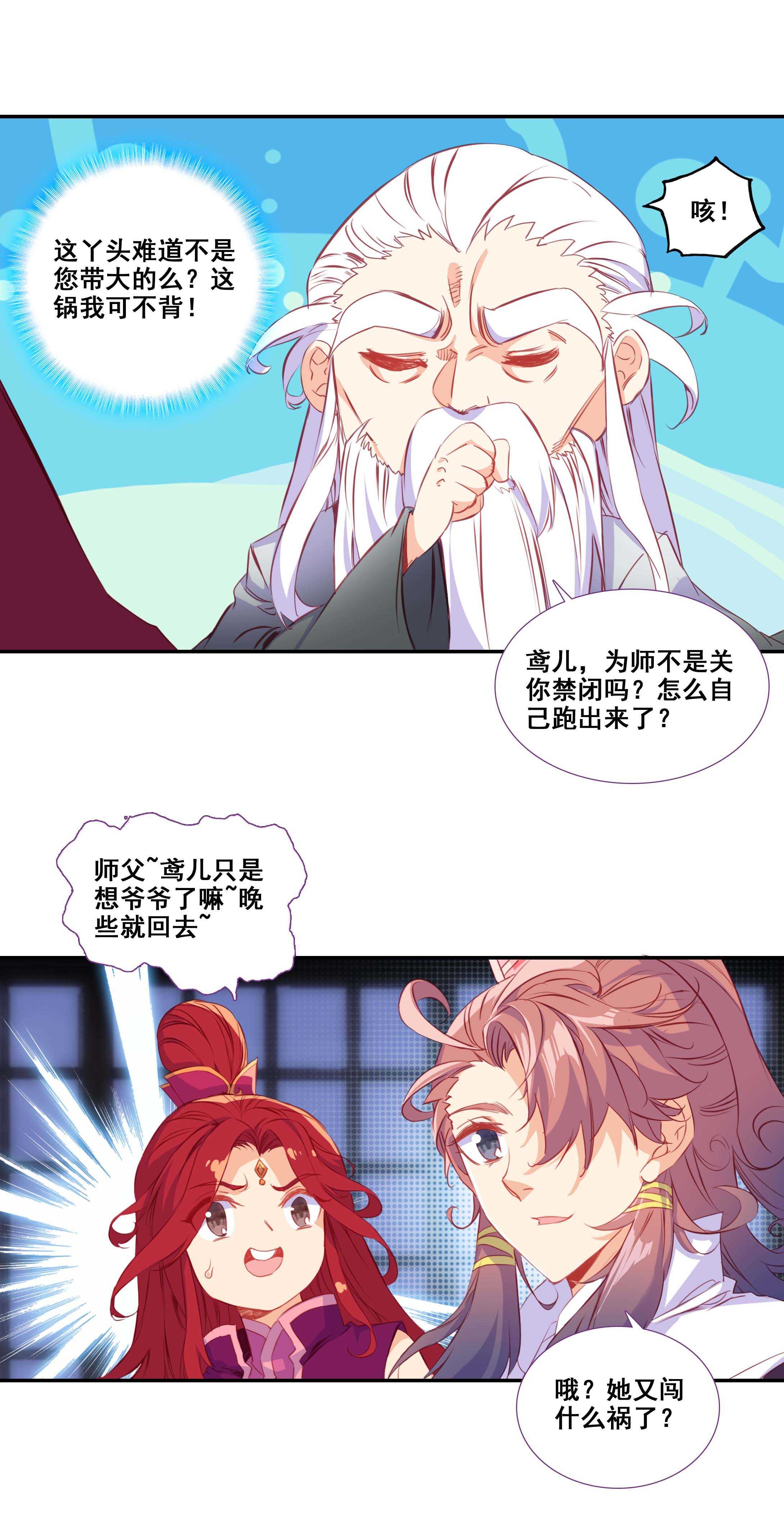 第78话21