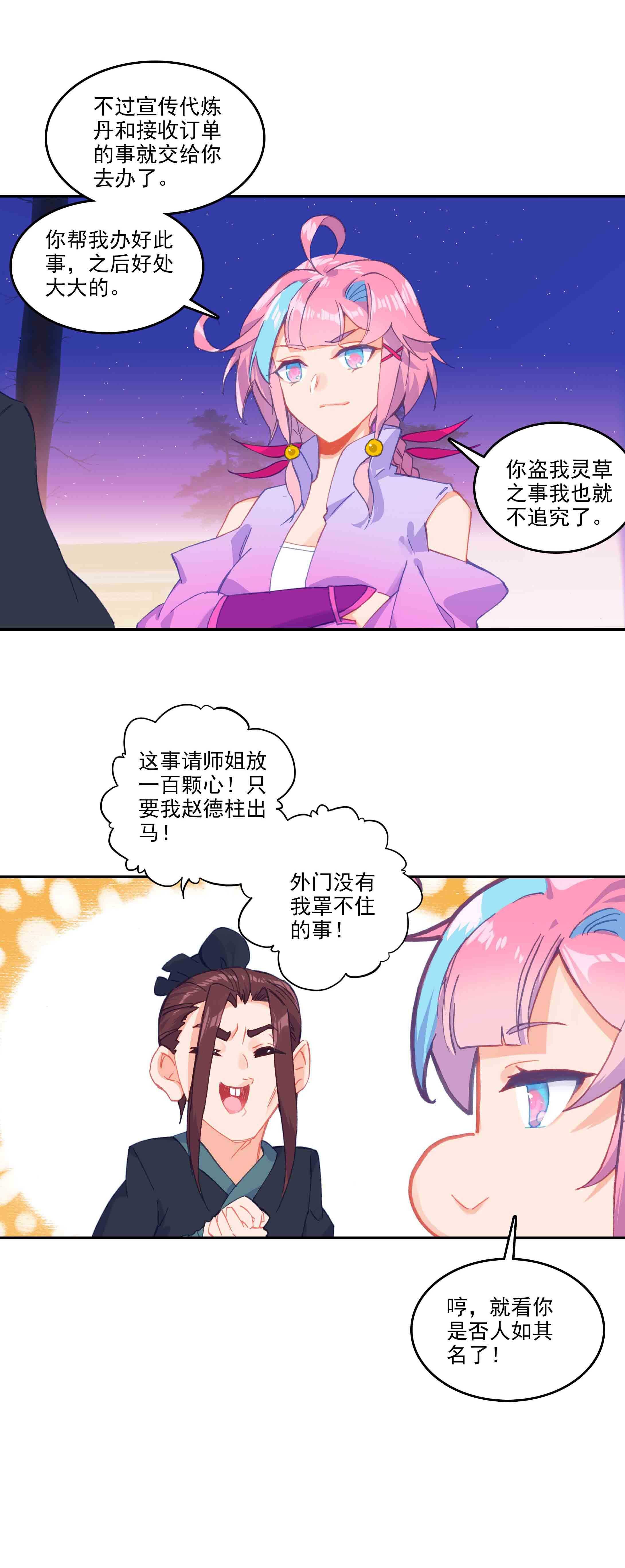 第50话5