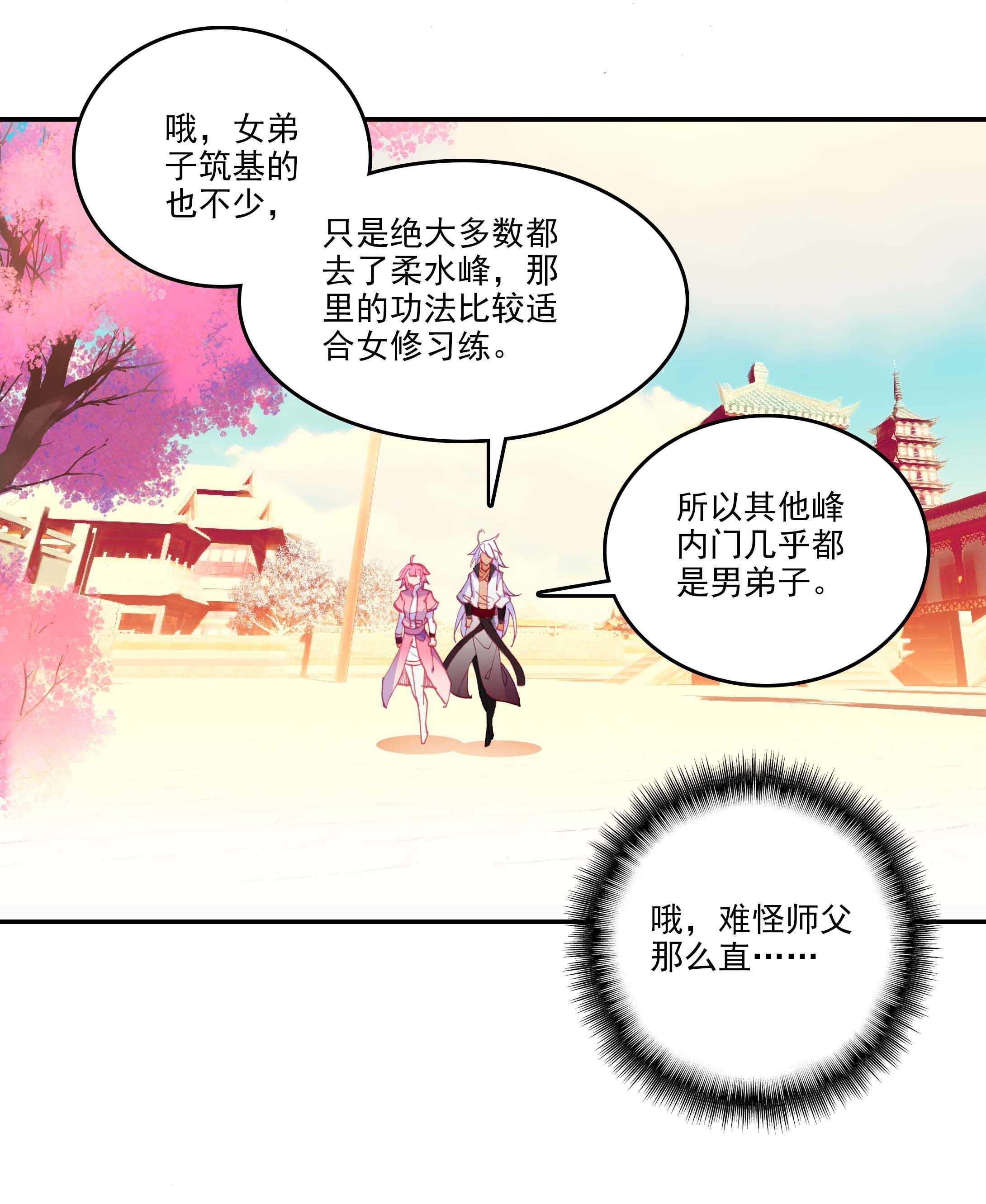 第30话24