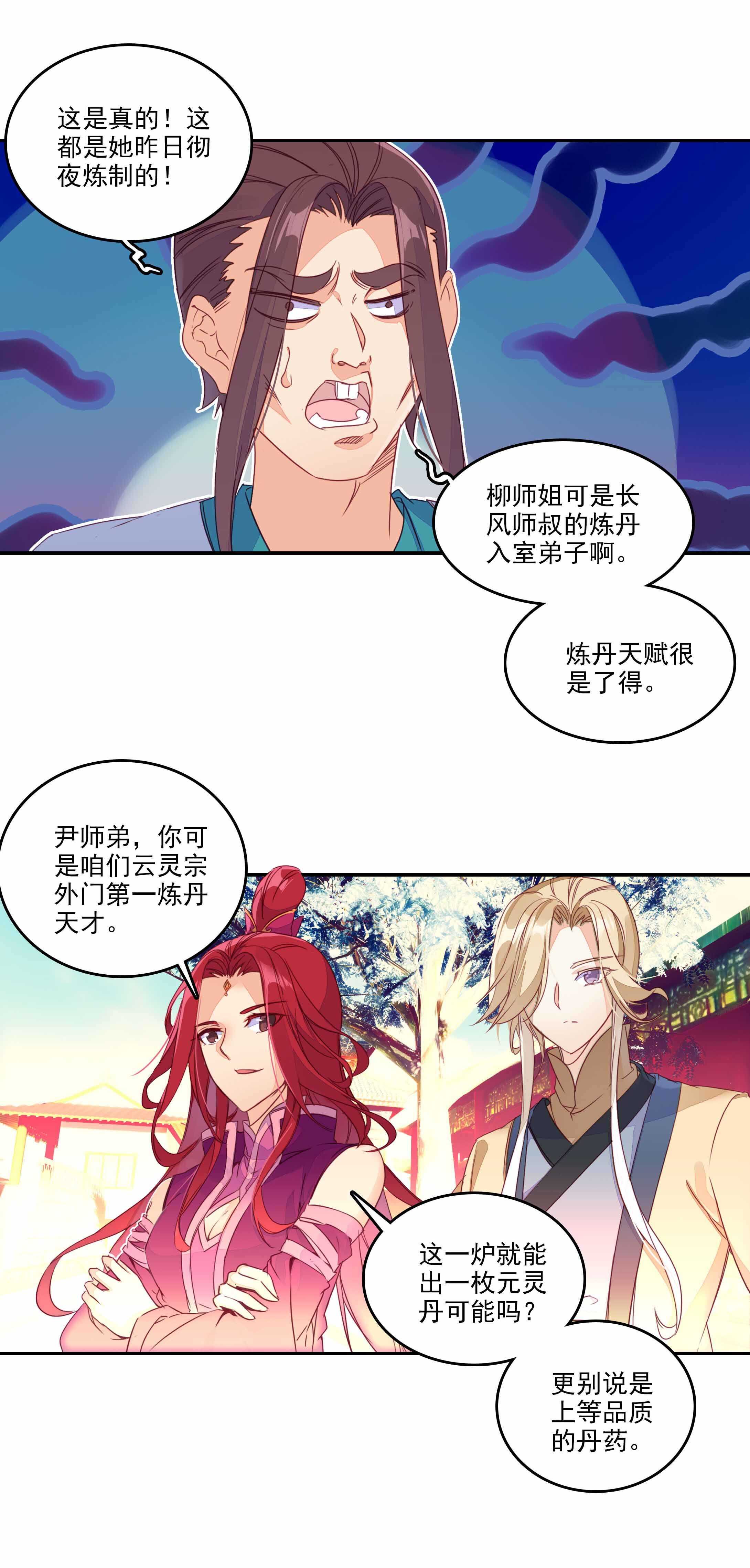 第52话27