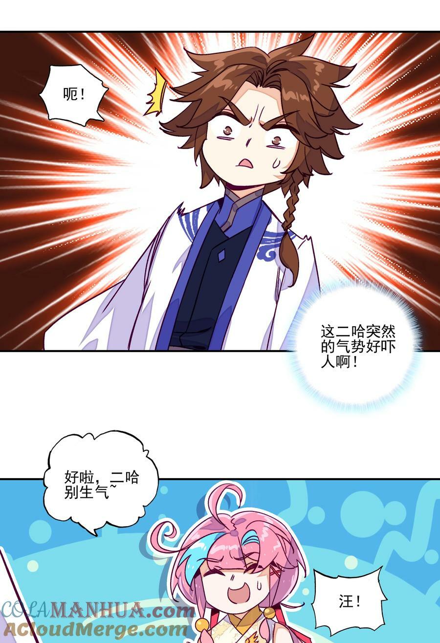 231 第226话 行尸6