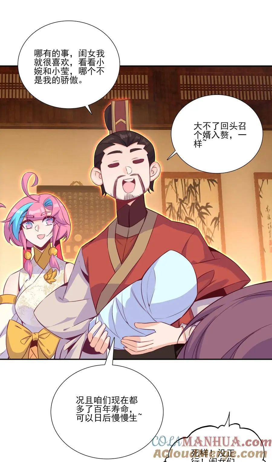 262 第258话 女大当嫁15