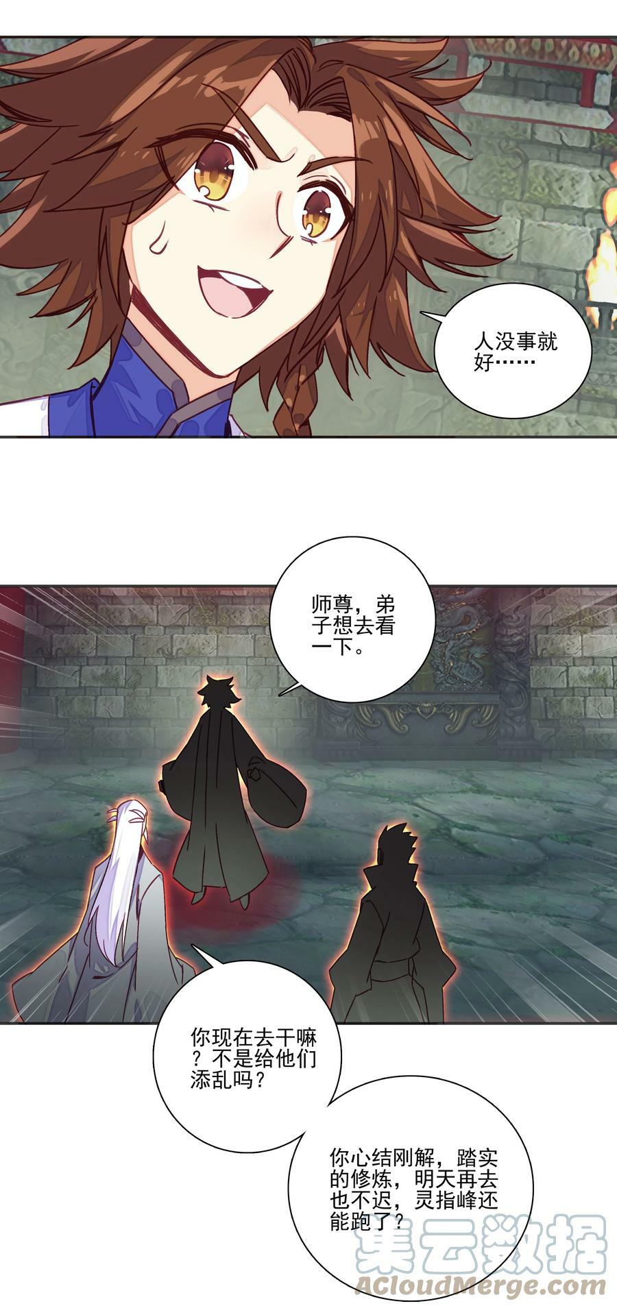 217 第212话 难道你失恋了？！26
