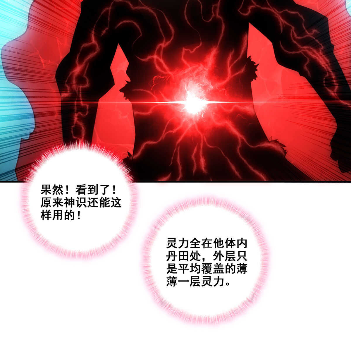 第83话35