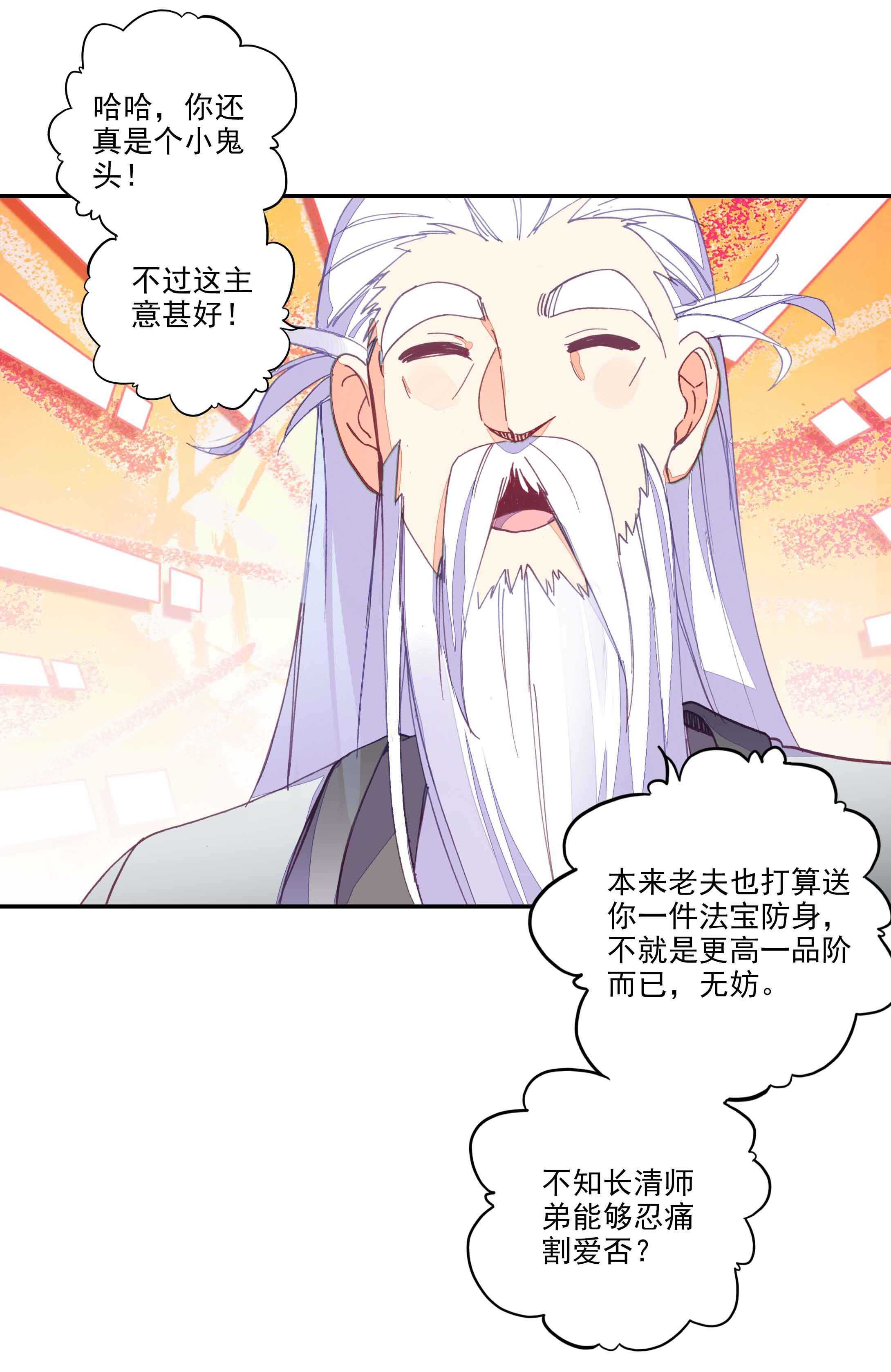 第34话10