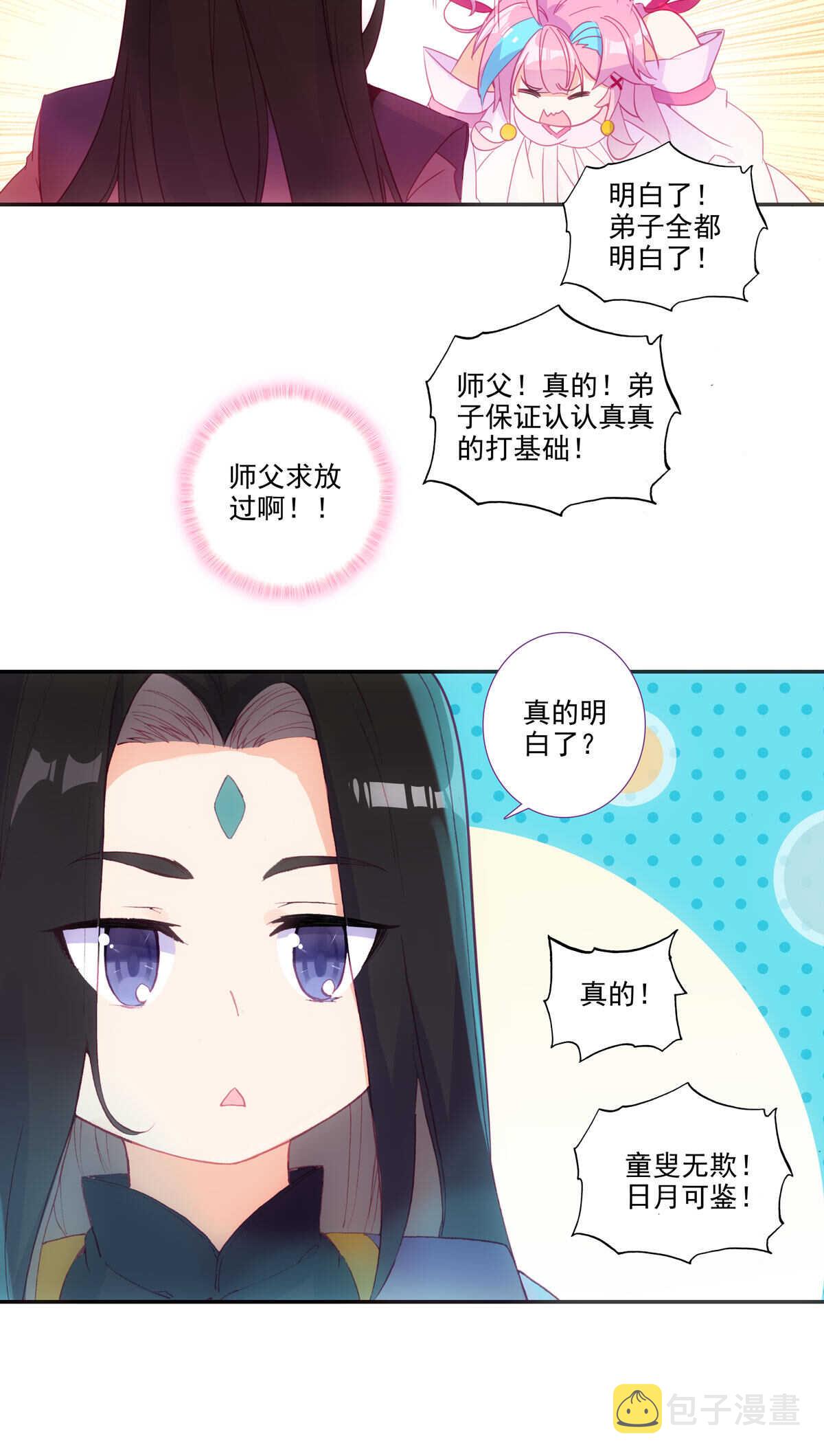 第87话5