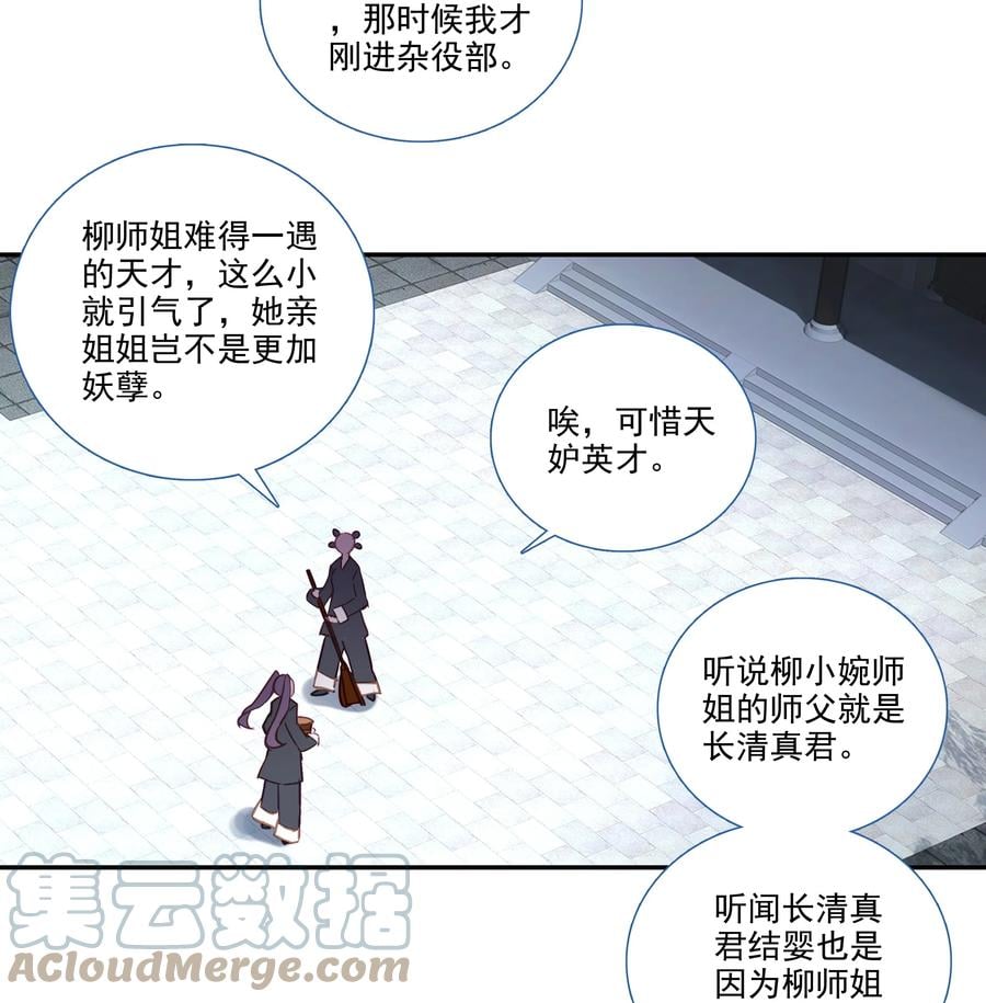 175 第171话 误入万洲国16