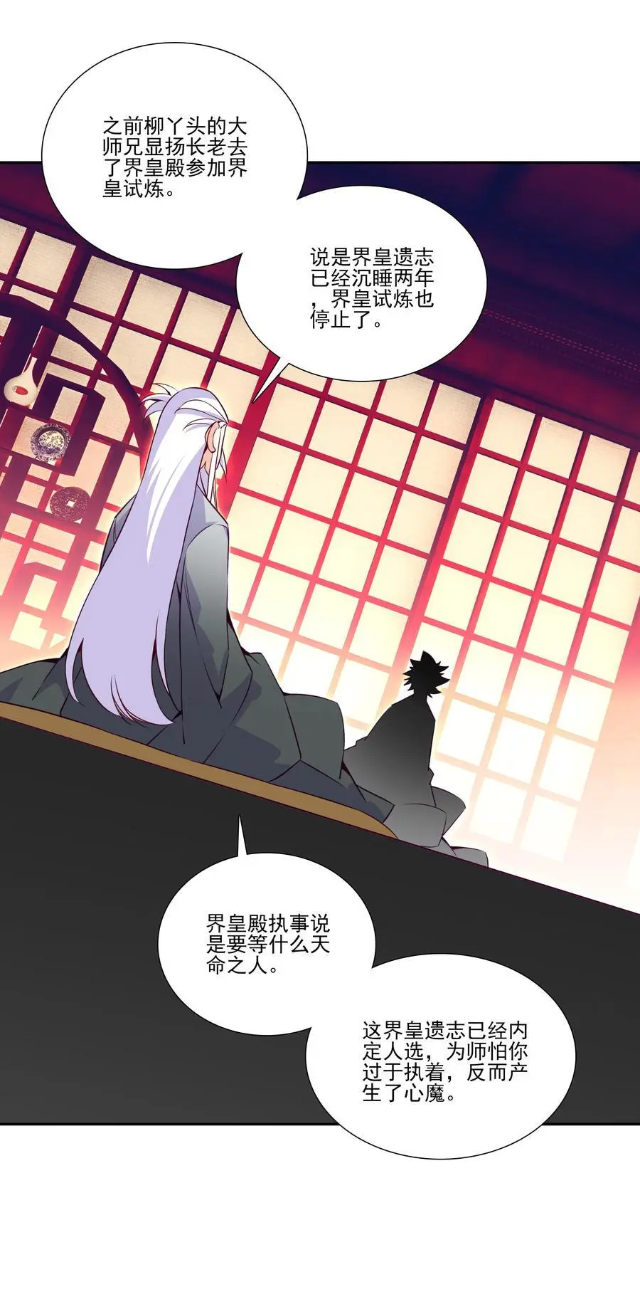 261 第256话 上界之人43