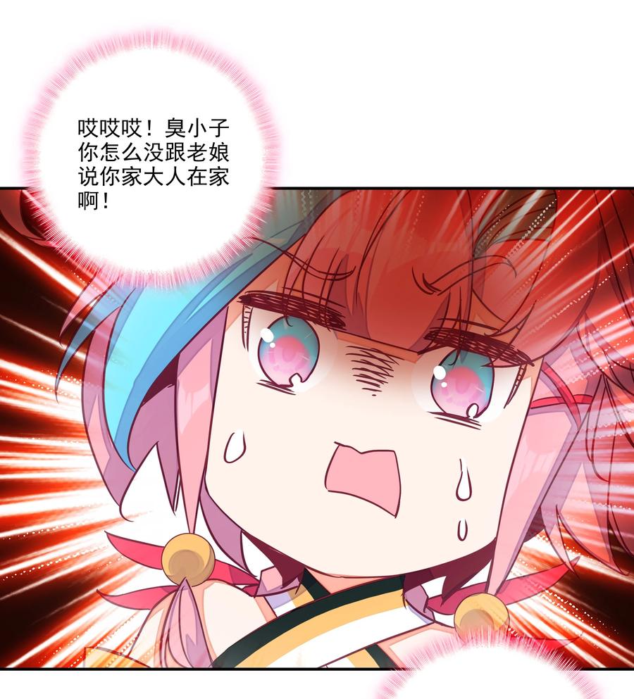 155 第152话 同门相残35