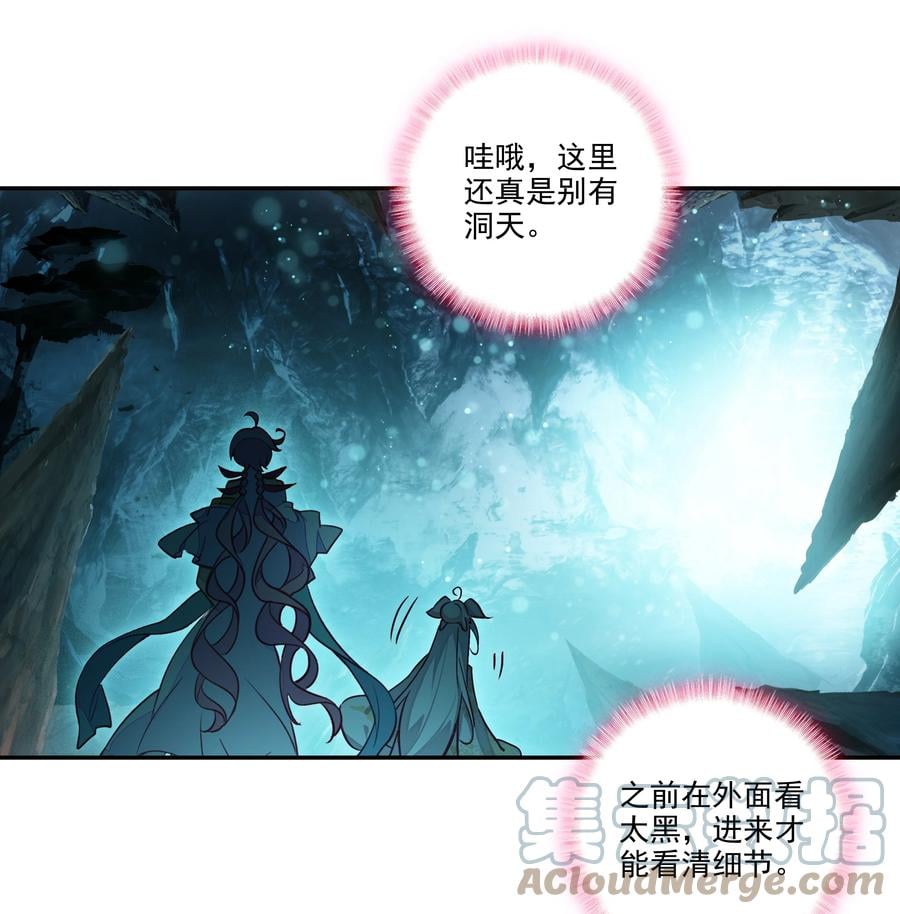 154 第151话 洞府仙缘36