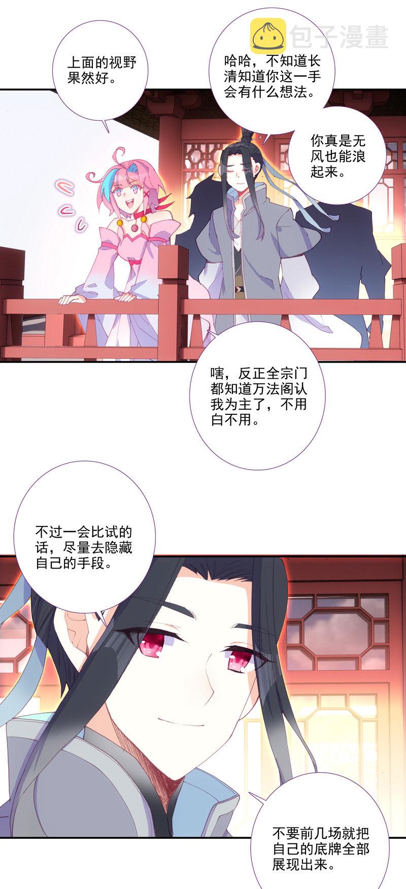 第111话19
