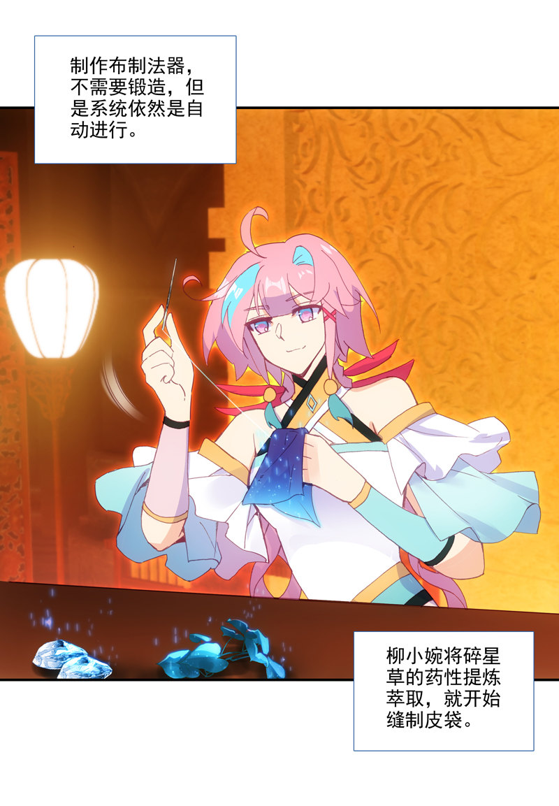 第123话14