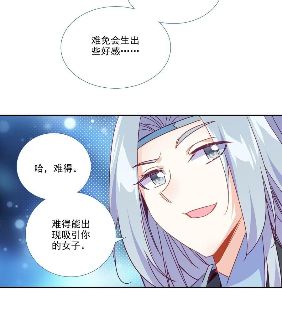 194 第190话 气运40