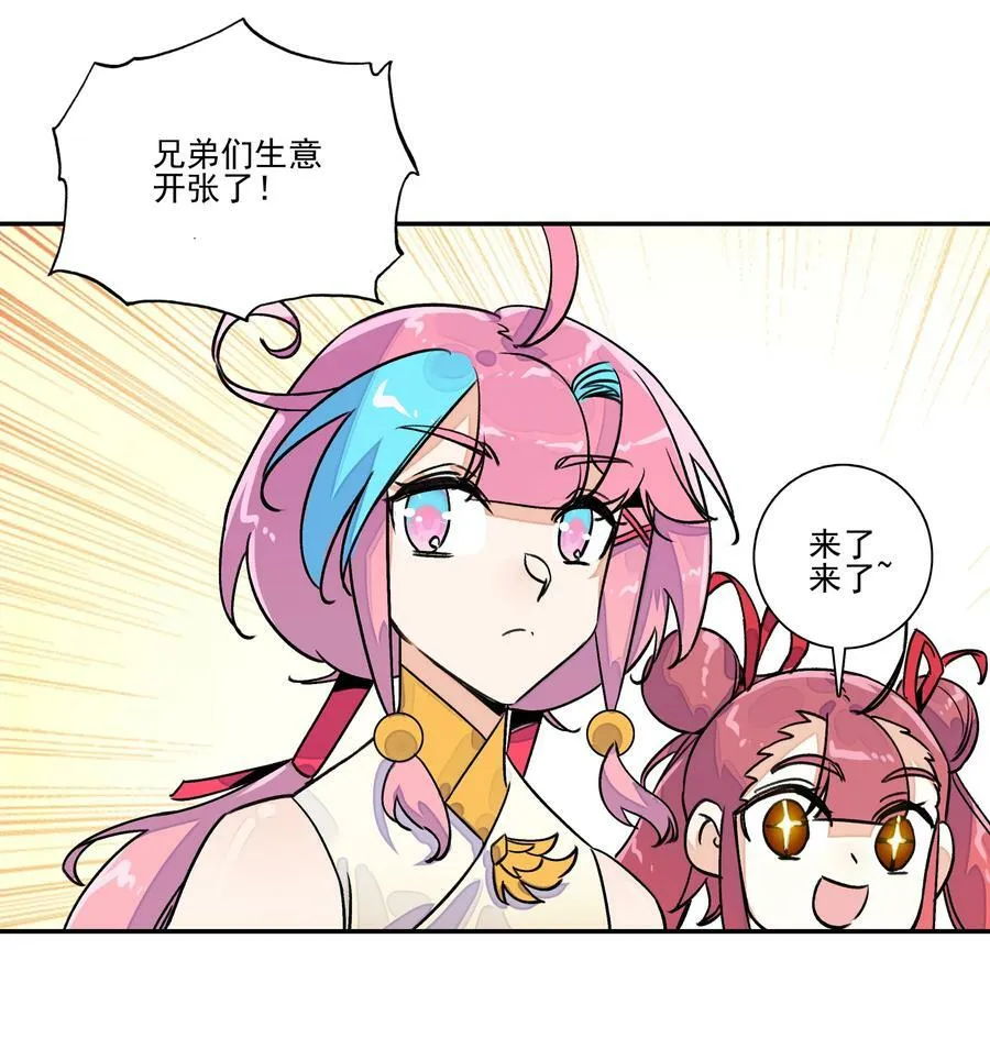 218 第213话 又要开战了？！35